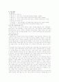 벤처기업 사업성분석(안철수 연구소) 5페이지