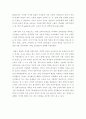 실학사상의 교육적 의의 2페이지