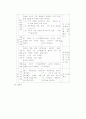 도덕과 교수-학습과정안 분석 및 평가 6페이지