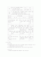 도덕과 교수-학습과정안 분석 및 평가 7페이지