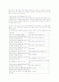 주위의 자연 환경이나 생활 상황에서 볼 수 있는 패턴을, 재미있는 수학문제 3페이지