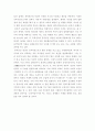 홍익인간의 교육이념으로서 의의 및 장단점에 2페이지