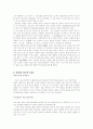 항쟁의 도시 충주가 낳은 위대한 장군 임경업 2페이지