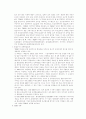 전사적 품질경영 TQM[Total Quality Management] 4페이지