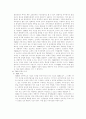 전사적 품질경영 TQM[Total Quality Management] 5페이지