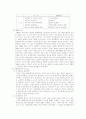 전사적 품질경영 TQM[Total Quality Management] 6페이지