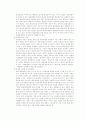전사적 품질경영 TQM[Total Quality Management] 7페이지