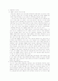 전사적 품질경영 TQM[Total Quality Management] 11페이지