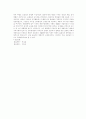 전사적 품질경영 TQM[Total Quality Management] 13페이지