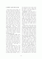 웹사이트 품질평가요인에 관한 실증적 연구 3페이지