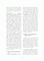 웹사이트 품질평가요인에 관한 실증적 연구 4페이지