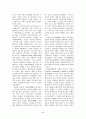웹사이트 품질평가요인에 관한 실증적 연구 5페이지