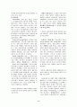 웹사이트 품질평가요인에 관한 실증적 연구 9페이지