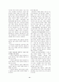 웹사이트 품질평가요인에 관한 실증적 연구 10페이지
