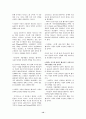 웹사이트 품질평가요인에 관한 실증적 연구 12페이지