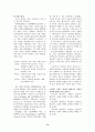 웹사이트 품질평가요인에 관한 실증적 연구 13페이지