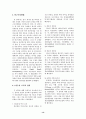웹사이트 품질평가요인에 관한 실증적 연구 14페이지