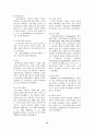 웹사이트 품질평가요인에 관한 실증적 연구 15페이지