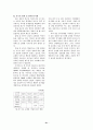 웹사이트 품질평가요인에 관한 실증적 연구 21페이지