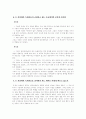 우상의 눈물과 우리들의 일그러진 영웅 4페이지