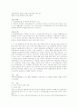 공무원 연금법 위헌에 관한 연구 1페이지