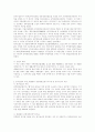 공무원 연금법 위헌에 관한 연구 2페이지