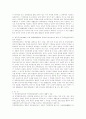 공무원 연금법 위헌에 관한 연구 3페이지