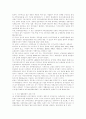 공무원 연금법 위헌에 관한 연구 4페이지