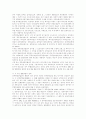 공무원 연금법 위헌에 관한 연구 11페이지