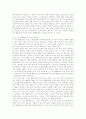 공무원 연금법 위헌에 관한 연구 12페이지