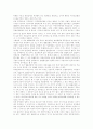 공무원 연금법 위헌에 관한 연구 14페이지