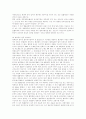 공무원 연금법 위헌에 관한 연구 15페이지