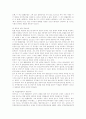 공무원 연금법 위헌에 관한 연구 16페이지