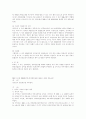 공무원 연금법 위헌에 관한 연구 17페이지