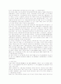 공무원 연금법 위헌에 관한 연구 18페이지