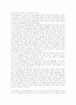 공무원 연금법 위헌에 관한 연구 20페이지