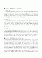 일본문화 개방과 우리의 자세 4페이지