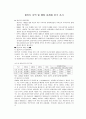 울산시 지역 및 행정 문제점 연구 조사 1페이지