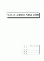 우리나라 건설업의 특징과 문제점 1페이지