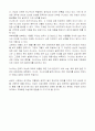 남성 속의 여성- 6페이지