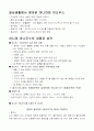 남성 속의 여성- 7페이지