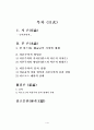 자본주의적착취의동학 1페이지