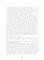 자본주의적착취의동학 12페이지