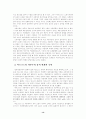 자본주의적착취의동학 14페이지