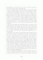 자본주의적착취의동학 15페이지