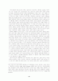 자본주의적착취의동학 18페이지