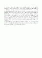석주선박물관을 다녀와서 2페이지