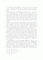 왜중국에서는근대자본주의가열리지못했는가 11페이지