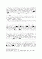 사회분업론관계설명 6페이지