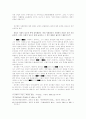 사회분업론관계설명 7페이지